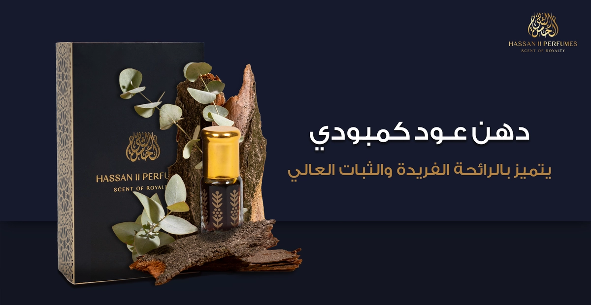 دهون عود القاضي